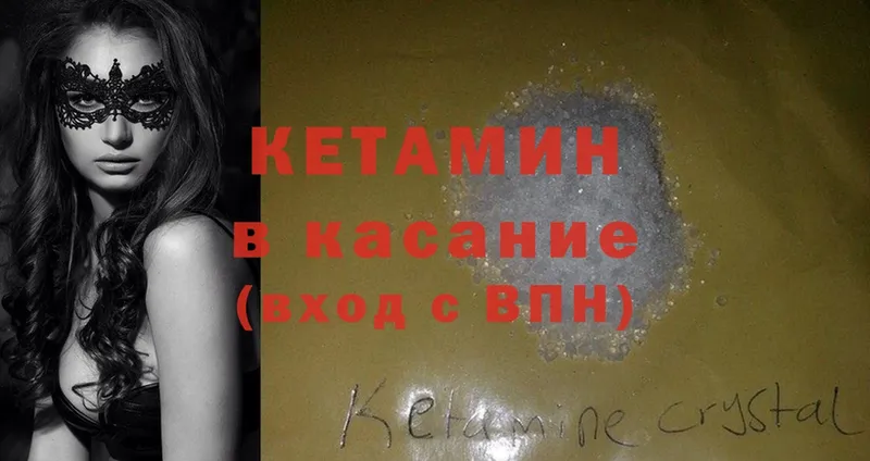 Кетамин ketamine  где продают   Богданович 